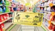 هشدار جدی به متقاضیان کالابرگ الکترونیکی؛ مراقب پیامک‌های مشکوک باشید!