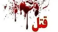 جنایت هولناک/ دختر معتاد، پدر ۸۰ ساله را سوزاند و به قتل رساند