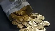 آیا سرمایه‌گذاری در پیش‌فروش سکه بانک مرکزی به صرفه است؟