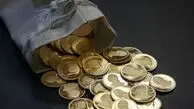 قیمت جدید ربع سکه امروز دوشنبه ۱۳ بهمن ۱۴۰۴ اعلام شد+ مشاهده جزئیات