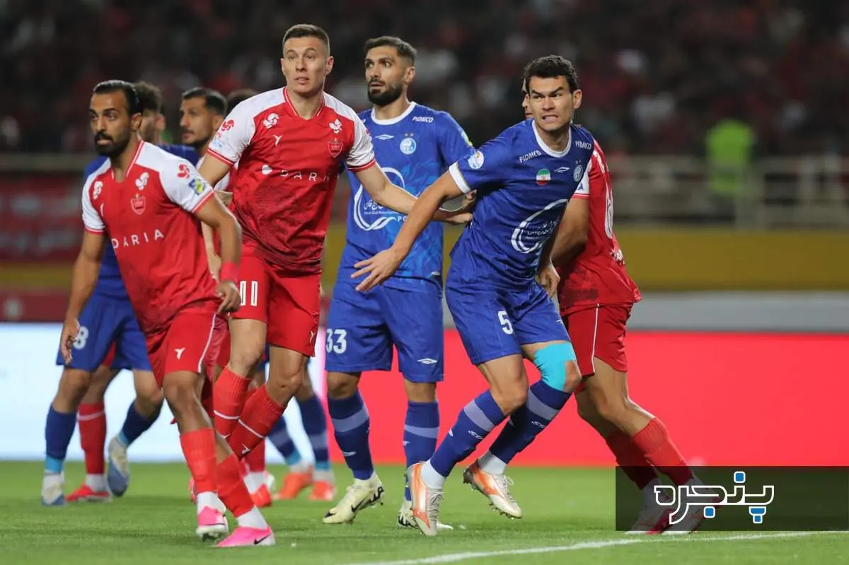 خلاصه بازی: استقلال ۱ - ۱ پرسپولیس