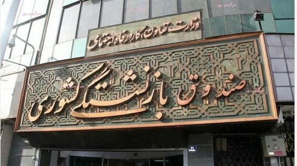 بازنشستگان بخوانند | خبر مهم مدیر عامل صندوق بازنشستگی کشوری برای بازنشستگان 