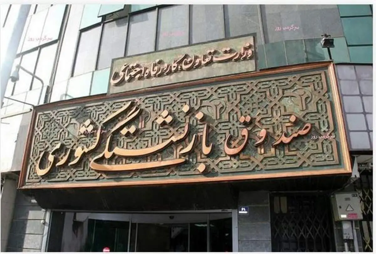 اجرا و تسریع در متناسب‌سازی حقوق بازنشستگان؛ گزارش جدید سازمان برنامه و بودجه