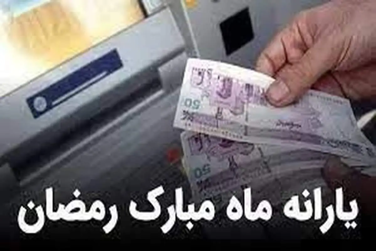 اگر یارانه‌تان قطع شده است بخوانید/ با این روش‌ها به احتمال زیاد برمی‌گدد