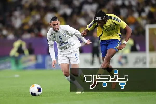 محمدرضا آزادی استقلال النصر