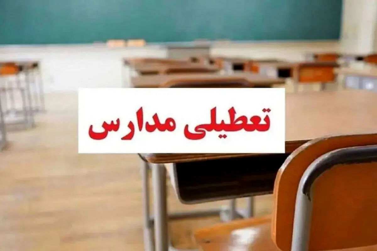 تعطیلی‌های مکرر، ۶۰۰ هزار دانش‌آموز را در مسیر شکست آموزشی قرار دادند