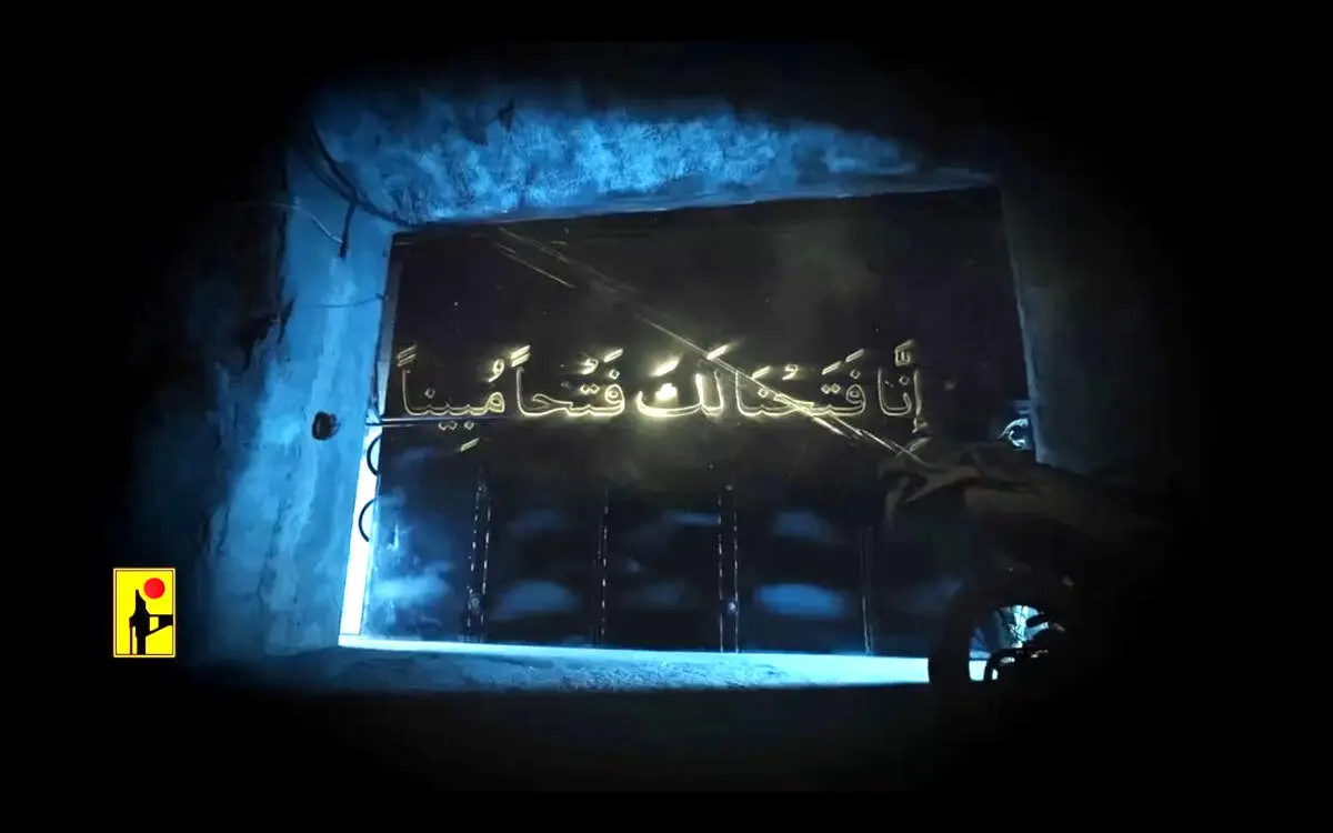 ویدئو: رونمایی جذاب حزب الله لبنان از یک پایگاه موشکی زیر زمینی