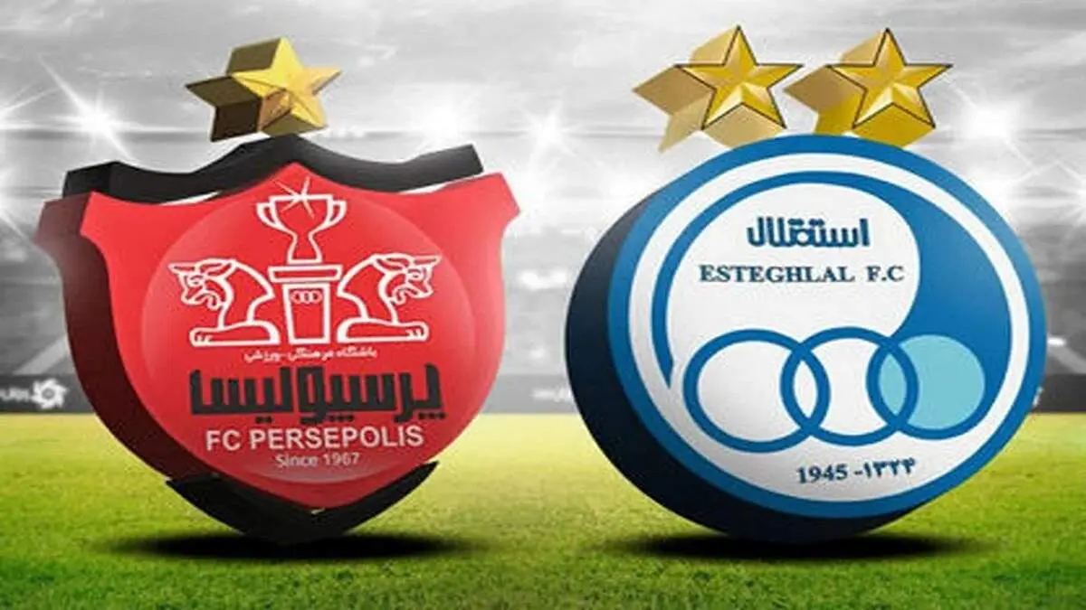 پرسپولیس - استقلال جمعه 14 آذر 1404 ساعت 15