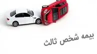 افزایش چشمگیر نرخ بیمه شخص ثالث ۱۴۰۴؛ قیمت‌ها از ۵ تا ۸ میلیون تومان