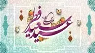 عید فطر در چندین کشور یک روز زودتر از ایران اعلام شد