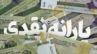 یارانه‌تان قطع شد؟/ این ۵ مرحله شما را دوباره به فهرست می‌رساند
