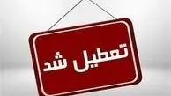 تعطیلی مدارس مازندران دوباره برای سه‌شنبه ۱۸ آذر تمدید شد؟
