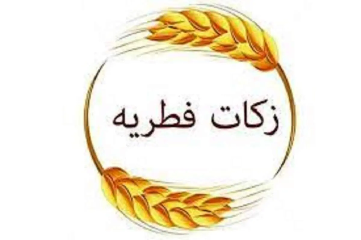  فطریه مهمان بر عهده کیست؟ پاسخ صریح مقام معظم رهبری