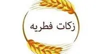  فطریه مهمان بر عهده کیست؟ پاسخ صریح مقام معظم رهبری