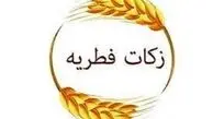  فطریه مهمان بر عهده کیست؟ پاسخ صریح مقام معظم رهبری