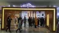 محمد ساعدی نیا بازداشت و تمام اموال وی مصادره شده است