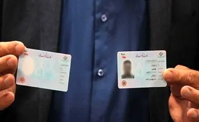 تغییرات جدید در کارت ملی حاشیه‌ساز شد