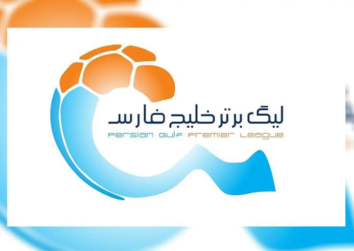 اعلام تاریخ بازی‌های معوقه لیگ
