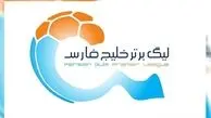 اعلام تاریخ بازی‌های معوقه لیگ