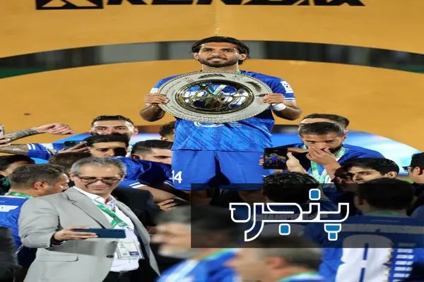 جشن قهرمانی استقلال