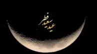 عید فطر سال ۱۴۰۴ در دوشنبه اعلام شد: هلال ماه شوال به راحتی قابل مشاهده است