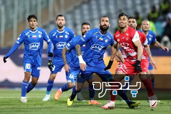داربی ۱۰۵ / پرسپولیس ۲ - ۱ استقلال