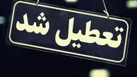 فوری | فهرست کامل تعطیلی ادارات و بانک‌ها در روزهای ۲۱ و ۲۲ مرداد منتشر شد