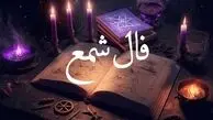 فال شمع امروز یکشنبه ۲۴ فروردین ۱۴۰۴؛ پیش‌بینی‌هایی برای تمامی متولدین ماه‌ه