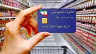 گوشت بوقلمون، بلدرچین و میگو به سبد کالابرگ اضافه شد؛ همه جزئیات مرحله پنجم