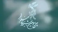 آماری از جشنواره فجر؛ وقتی ۷۰ درصد مردم بی‌تفاوت‌اند
