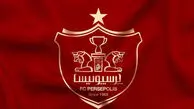 بیانیه پرسپولیس در واکنش به مالک تراکتور: سکوت ما ضعف نیست / قربانی داوری بودیم اما جنجال نکردیم