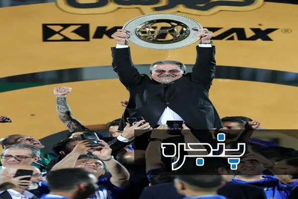 جشن قهرمانی استقلال