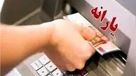 جزئیات جدید حذف یارانه‌ها اعلام شد