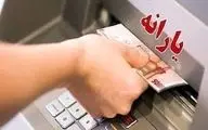 یارانه ثروتمندان رسماً قطع شد؛ جریمه سنگین در کمین متخلفان!
