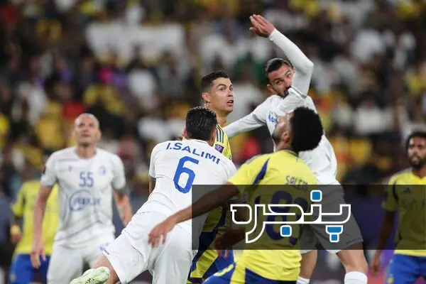 کریستیانو رونالدو استقلال النصر عربستان
