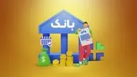 شرایط جدید وام ویعه مسکن برای مستاجران اعلام شد  | ثبت نام وام ودیعه مسکن با رقم دوبرابر؟ 