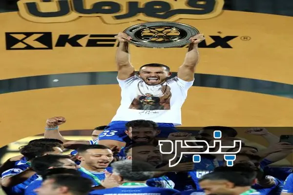 جشن قهرمانی استقلال