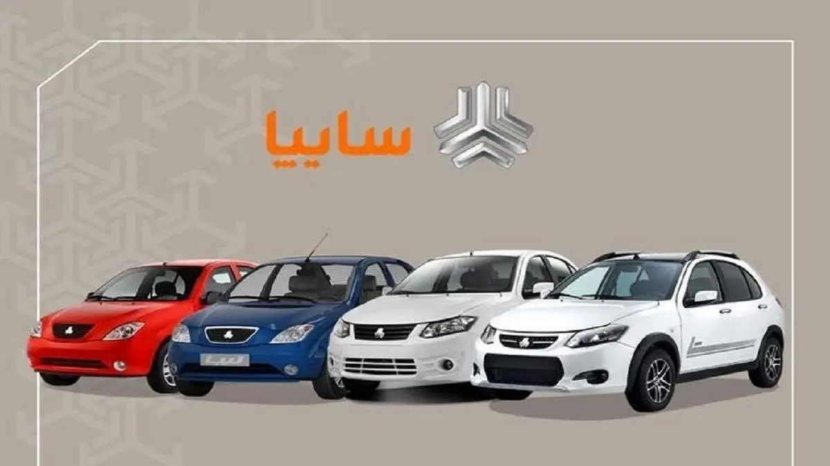قیمت محصولان سایپا امروز ۲۸ فروردیت ۱۴۰۴