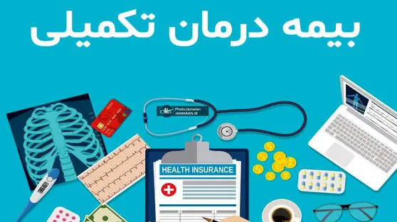 تعرفه جدید وسایل کمک پزشکی برای بازنشستگان و کارگران اعلام شد