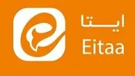 تصاویر در ایتا جابه‌جا شد؟ ادعای عجیب یک کاربر درباره خطای تازه پیام‌رسان