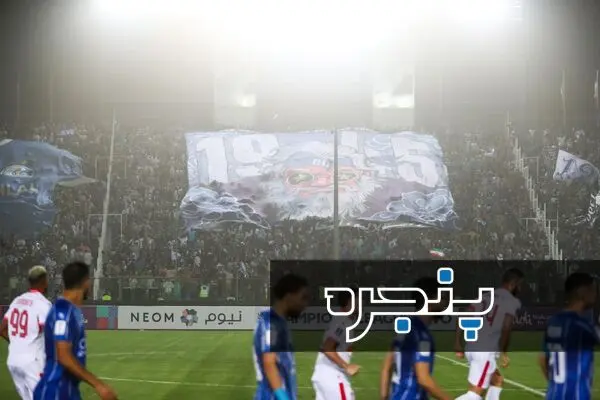 هواداران استقلال شهر قدس
