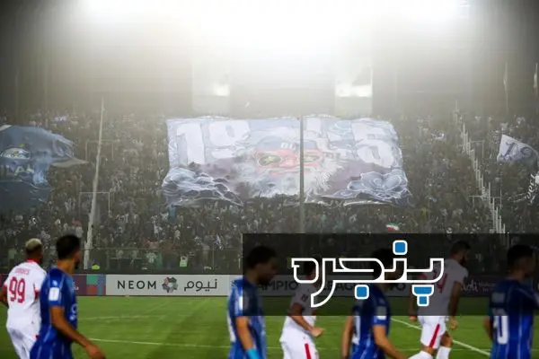 هواداران استقلال شهر قدس