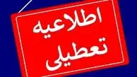 ادامه تعطیلی ادارات، مدارس و دانشگاه‌های مازندران در روز دوشنبه ۲۶ آذر