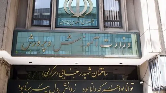 عزل مدیر آموزش و پرورش ناحیه ۱ شهرری در پی حادثه تعرض به دانش‌آموزان