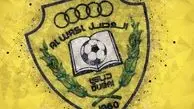 ویدیو: گل هفتم الوصل به استقلال