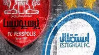 رای نهایی کمیته انضباطی درباره تخلفات پرسپولیس و استقلال در دربی اعلام شد