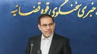 سخنگوی قوه قضاییه در واکنش به استعفای ظریف: اگر کسی از قانون تبعیت نکند، قانون‌گذار او را مجبور به تبعیت می‌کند