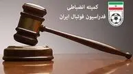 آیا کمیته انضباطی فوتبال ایران با شجاع خلیل‌زاده شوخی دارد؟