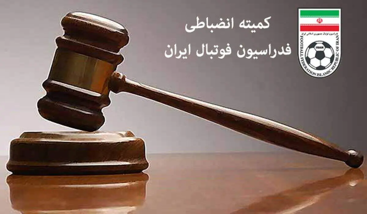 آیا کمیته انضباطی فوتبال ایران با شجاع خلیل‌زاده شوخی دارد؟