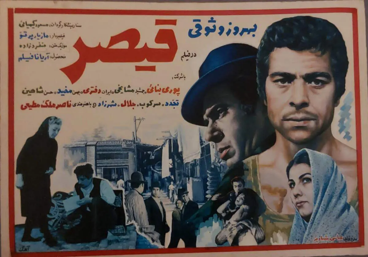 لوکیشن خانه‌ای که عشق بهروز و پوری را زنده نگه داشت؛ ۵۵ سال بعد از قیصر